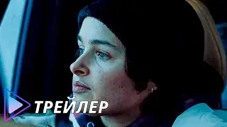 Медвежий угол / Björnstad (сериал 2020 – ...) - Трейлер (сезон 1; русский язык)