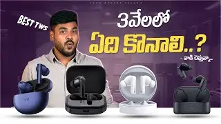 The Best TWS Under ₹3,000 || in Telugu