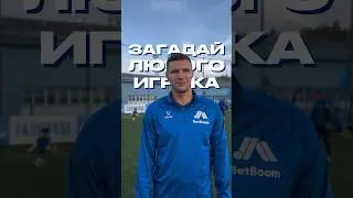 А вы бы отгадали быстрее? 👀 | 