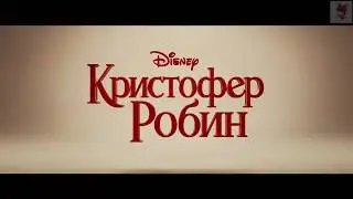 Тизер фильма 