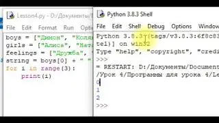 Python для детей Урок 4.2