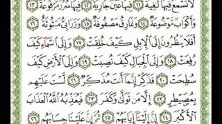 088 - سورة الغاشية - ناصر القطامي.flv