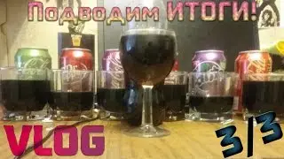 COCA-COLA 3/3 [VLOG]  Tasting of intersting flavors!