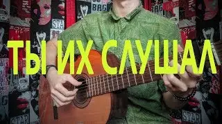 Популярные  Песни на гитаре 2010-2019 ХИТЫ //Popular Guitar Songs/Лёгкие мелодии на гитаре