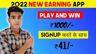 2022 New Self Earning App ll Rummy Gold Unlimited Earning Hack Trick ll Unlimited Earning Trick🤩