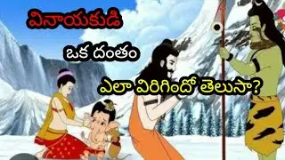 Why Ganesha One Tusk Is Broken | Why Parshuram Broke Ganesha Teeth......