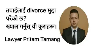 These legal steps must be followed in divorce case in Nepal.