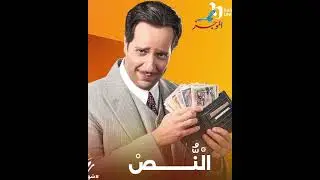 ليه سموني النص؟.. أحمد أمين وألغاز أعماله
