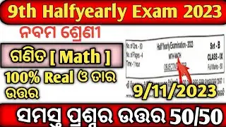 9th class halfyearly question paper 2023 maths | class  9 halfyearly question paper 2023 maths