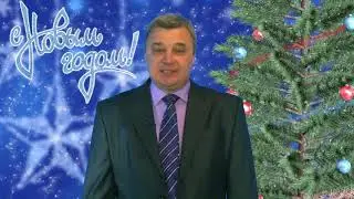 2018 Феодосия - Новогоднее поздравление депутата Феодосийского гор.совета Валерия Дуцеловича