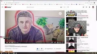 АЗАММ СМОТРИТ КАК ЕГО НАРИСОВАЛ ПОДПИСЧИК 🔥😎