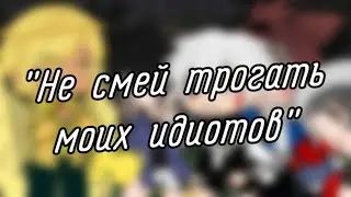 | гача клуб | 