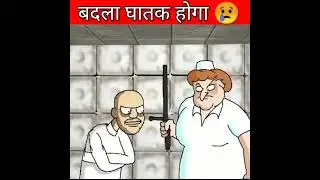 बदला घातक होगा | revenge would be fatal #shorts #shortvideo