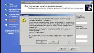 Установка Windows XP