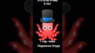 #егор