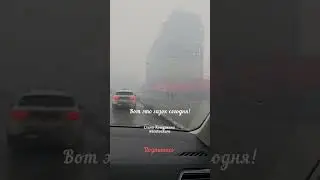 03.06.23, Норильск. Чем дышать?