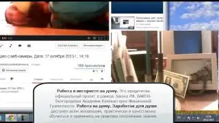 Работа на дому.
