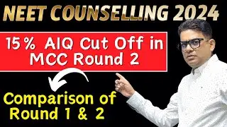 Aiq Round 2 Result 2024 | Aiq MCC Round 2 | Aiq Round 2 Result | Aiq Round 2 Cut Off Neet UG 2024 |