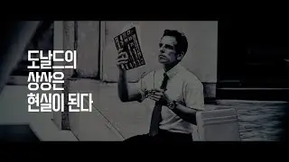 [Official Lyric Video] der Donald - 도날드의 상상은 현실이 된다 (prod. In Bloom)
