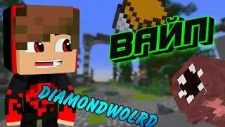 ВАЙП НА PrisonEvo| ЧЕРВЬ?! | ОТКРЫЛ КЕЙС РУН|DiamondWorld №1