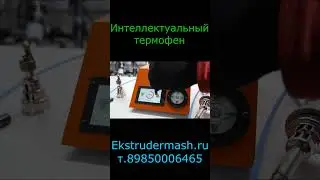 Термофен интеллектуальный. hot air gun.