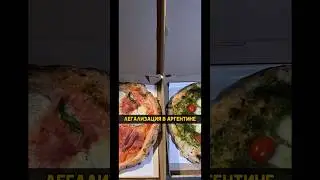 Все что тебе нужно знать про легализацию в Аргентине. Скринь экран и сохраняй