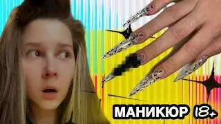 СДЕЛАЛА ТРЕШ МАНИКЮР САМА СЕБЕ 😳 НАРАСТИЛА ДЛИННЫЕ СТИЛЕТЫ🫰🏻