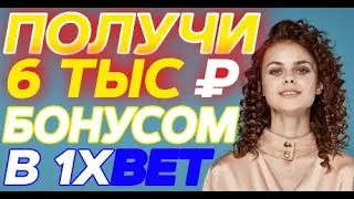 1XSTAVKA RU РЕГИСТРАЦИЯ | XBET РАБОТАЮЩЕЕ ЗЕРКАЛО | ОТКРЫТОЕ ЗЕРКАЛО 1 XBET