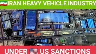 🇮🇷 IRAN HEAVY VEHICLE  INDUSTRY UNDER 🇺🇲 US SANCTIONS 2021 | Short Documentary