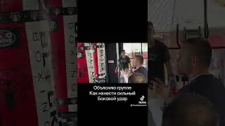 Школа бокса. Как правильно бить боковые 