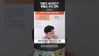 지방에서 서울로 점점 다가오고 있는 이것 #김준영