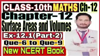 Class-10(NCERT Maths)Chapter-12(Surface Areas & Volumes)Ex-12.1(Part-2) By-Shivam Sir #tiwariclasses