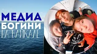 Медиавыходные в Иркутске / Что делать в Иркутске 2 дня