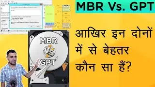 MBR vs GPT  Explained in Hindi|which is better MBR vs GPT|MBR and GPT Partition Tables in Hindi.