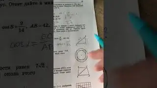 15 задание ОГЭ по математике