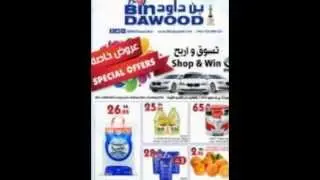 عروض بن داود 14 اغسطس 2014 الخميس 18/10/1435 خاص - اخبار السعودية