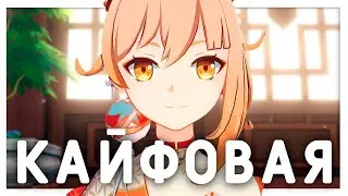 моя ёимия стала очень кайфовой