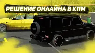 НЕ РАБОТАЕТ ОНЛАЙН В КАР ПАРКИНГ МУЛЬТИПЛЕЕР - РЕШЕНИЕ