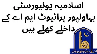 MA MSC 2021 Iub private ma msc admissions are open Now!