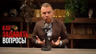 Что нужно клиенту - Правила Выявления Потребностей Клиента