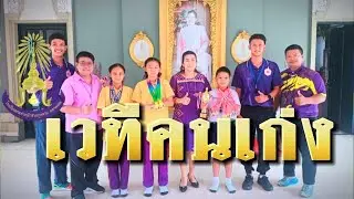 เช้านี้ พสม. #โรงเรียนพระตำหนักสวนกุหลาบมหามงคล  #เวทีคนเก่ง #นักกีฬาทำชื่อเสียงให้กับโรงเรียน