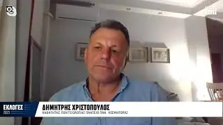«Αυτοτελές φαινόμενο η νίκη της ΝΔ και η εδραίωση της δεξιάς» - Δημήτρης Χριστόπουλος | NEWS 24/7