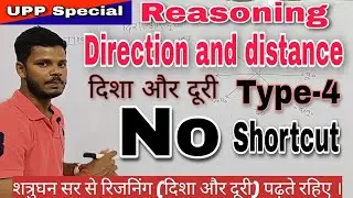 Direction and distance (दिशा और दूरी) , part-6, Type -4,reasoning, best trick,upp Special