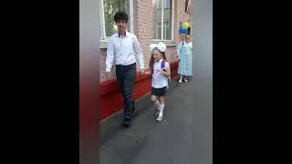 Начало учебного года
