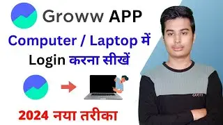 how to open groww app in laptop | how to open groww app in pc | how to open groww app in computer