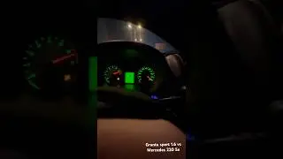 Granta sport VS Mercedes 220 5литров 