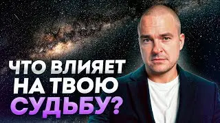 В чём секрет амулетов, талисманов, оберегов? / Как правильно управлять своей судьбой?