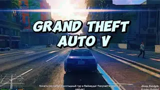 Grand Theft Auto V / прогулка #video #live #sport #игры