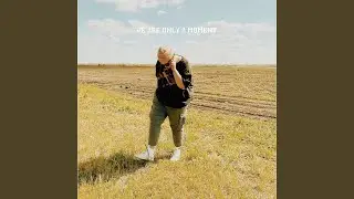 We Are Only A Moment