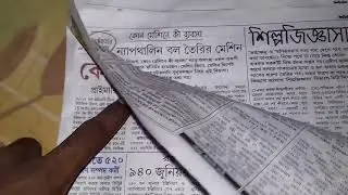 Karmakhetra Bangali papers